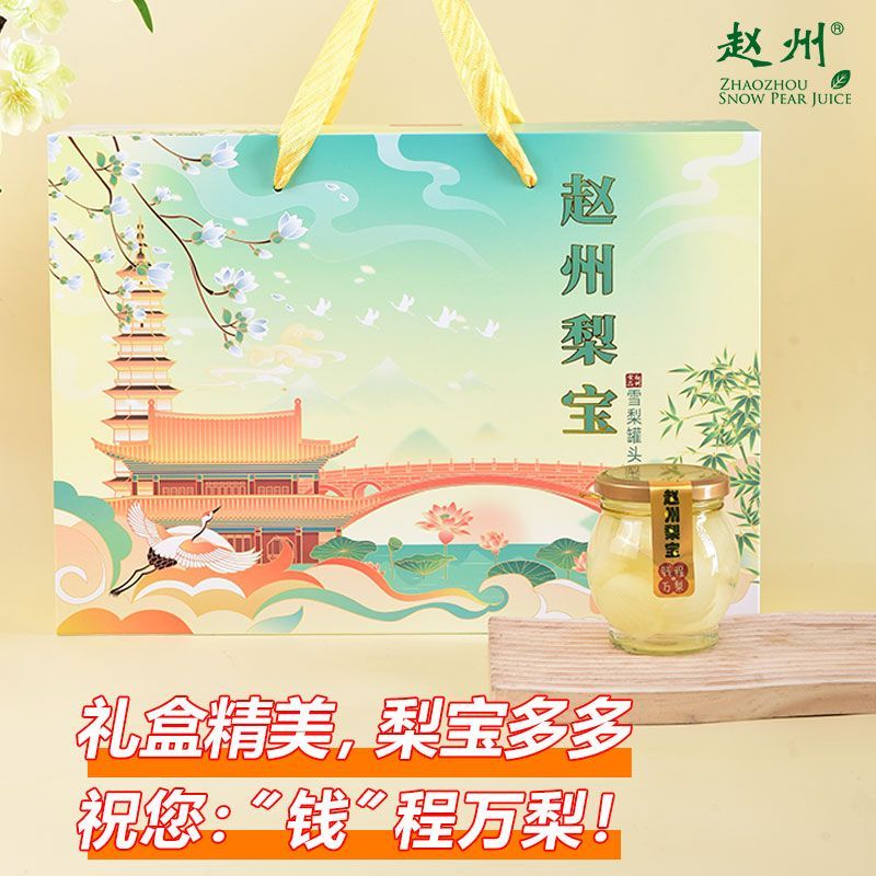 赵州梨宝梨球罐头
