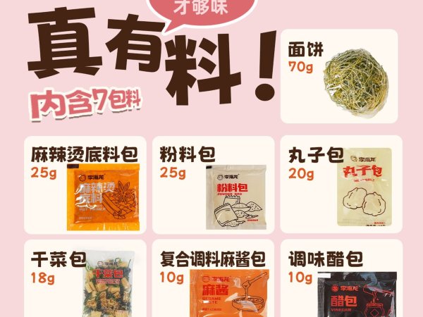 李海龙经典桶装麻辣烫178g 图2