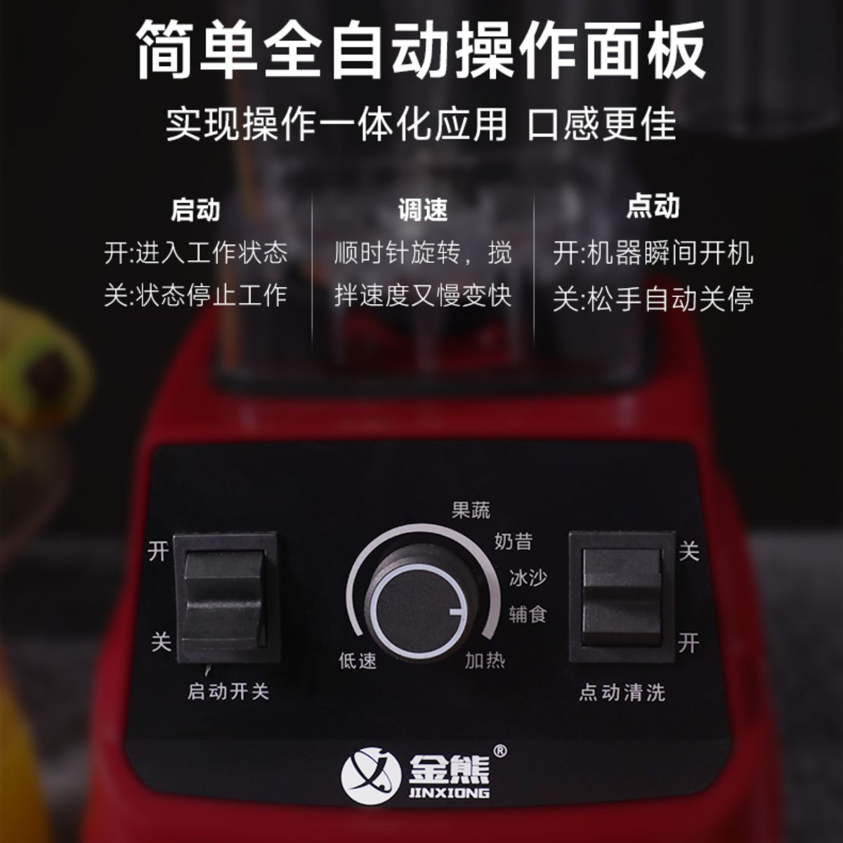 金熊豆浆机