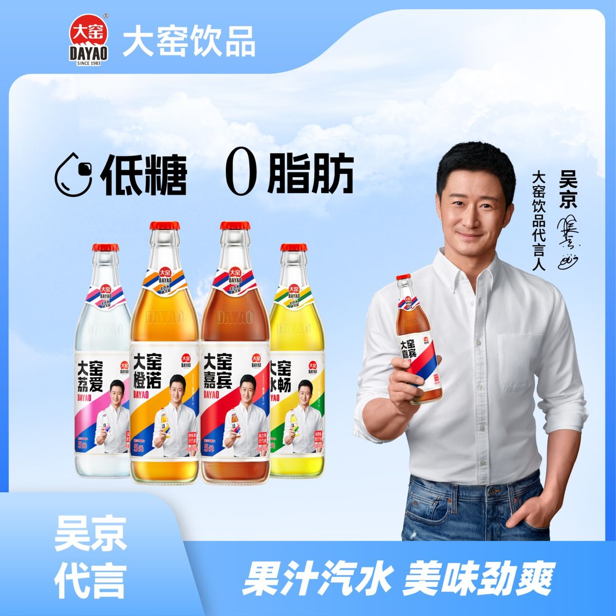 大窑果汁汽水480ml玻璃瓶