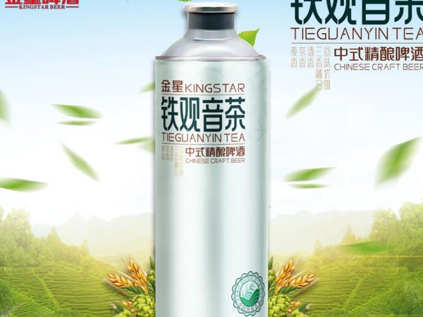 金星铁观音茶中式精酿啤酒 图1