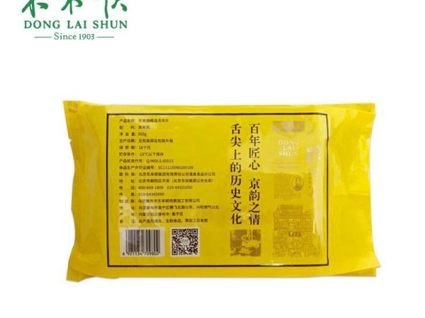 东来顺精选羔羊片 图3