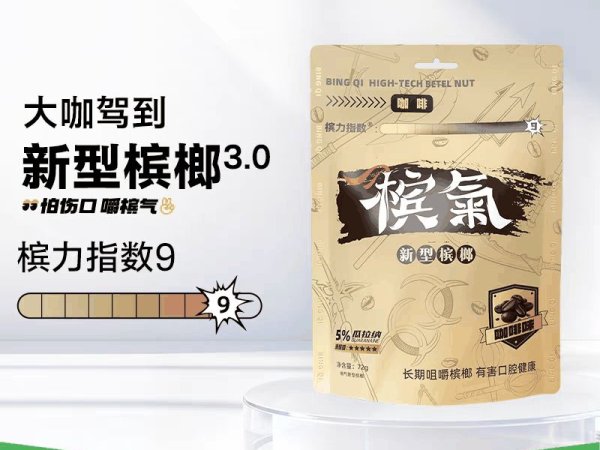 咖啡槟果72g 图2