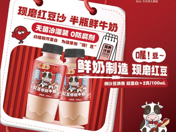 豆沙牛乳 图2