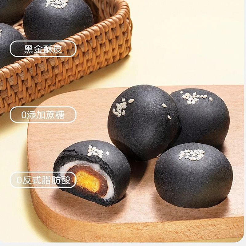 黑金蛋黄酥