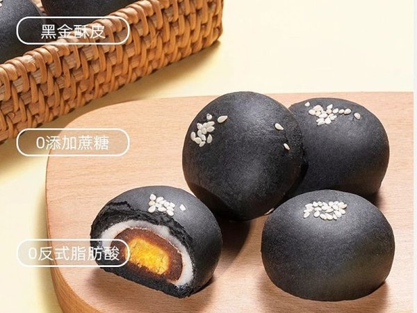 黑金蛋黄酥 图4