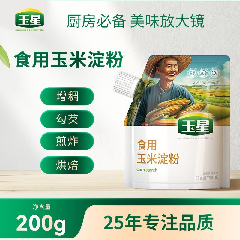 玉星玉米淀粉200克