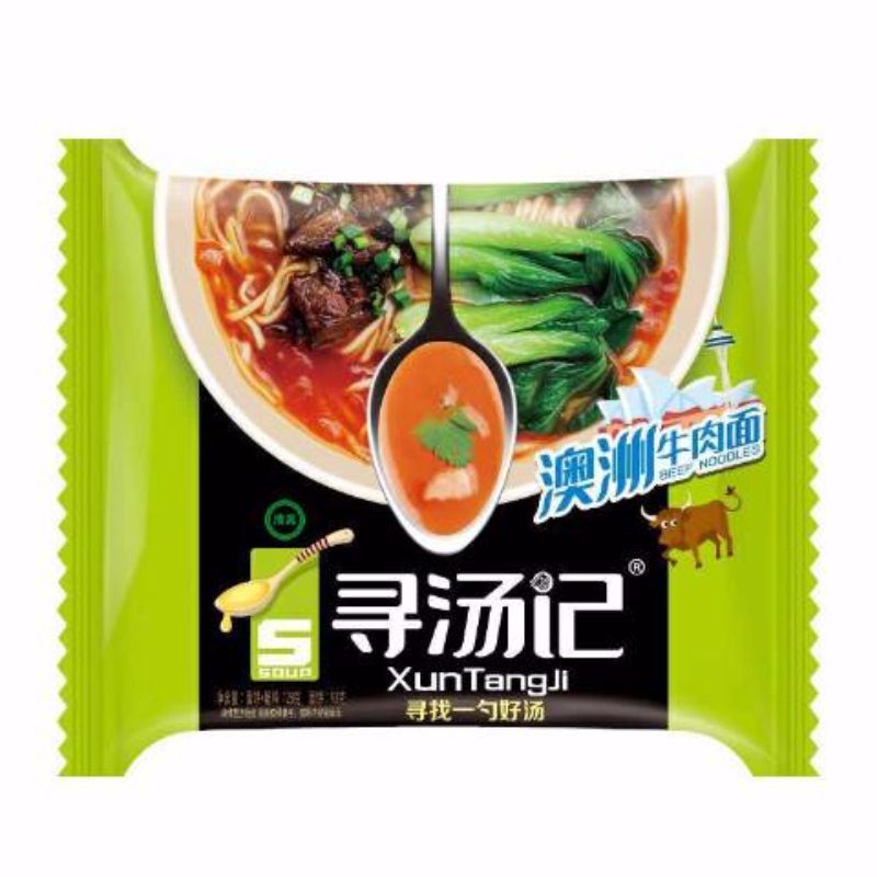 寻汤记