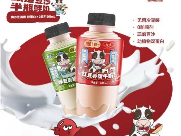 豆沙牛乳 图1