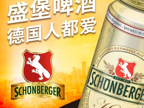 盛堡大麦黄啤500ml*24听 图2