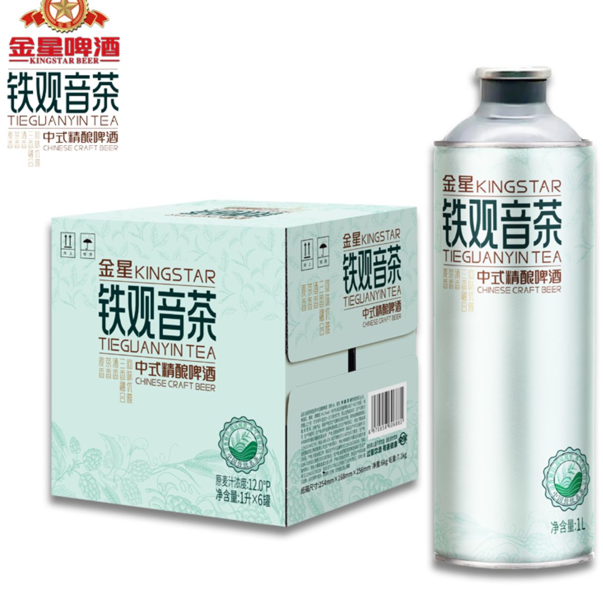 金星铁观音茶中式精酿啤酒