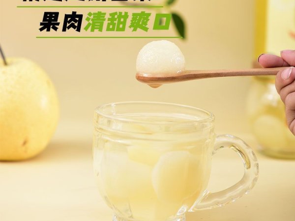 赵州梨宝梨球罐头 图2