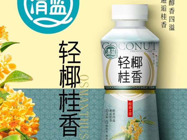 清蓝轻椰茶饮 图4