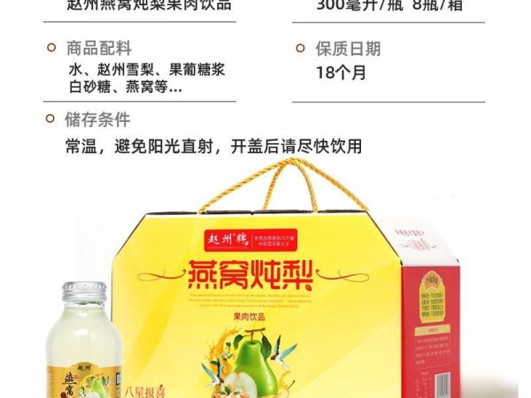 赵州燕窝炖梨 图4