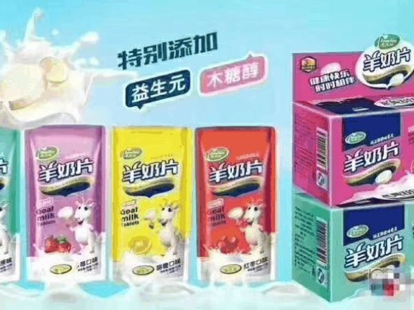 意美特羊奶片 图1
