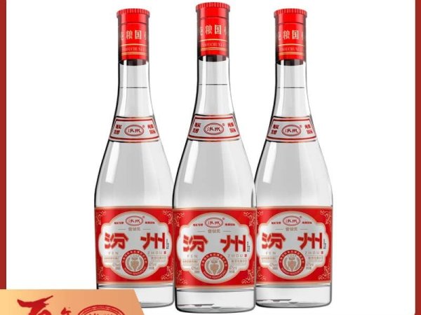 汾州壹号奖（红盖） 图2