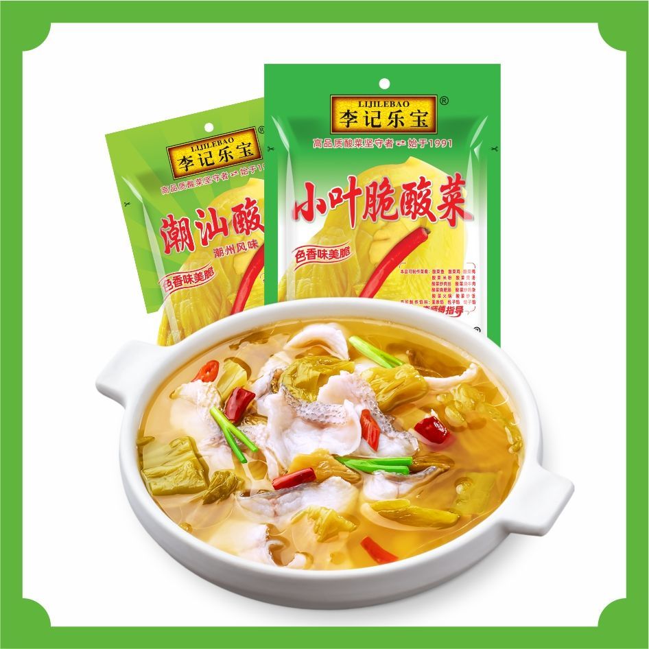 小叶酸菜/潮汕酸菜