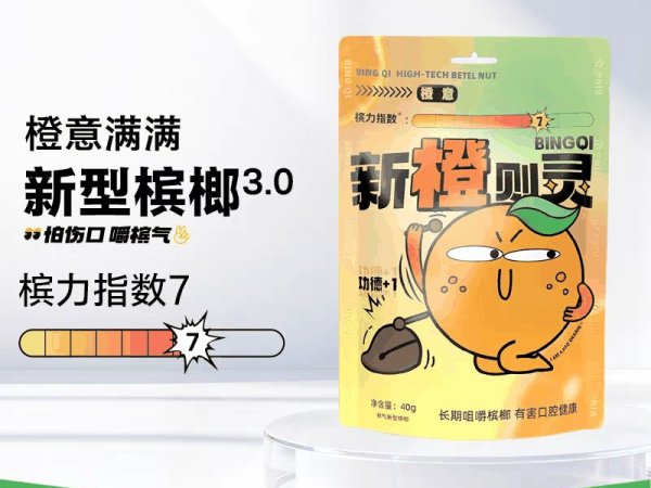 橙意槟果40g 图2