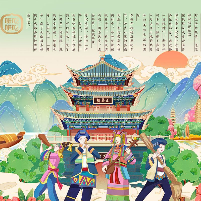 【广维案例】呀吃呀吃&times;云南区域品牌塑造 图3