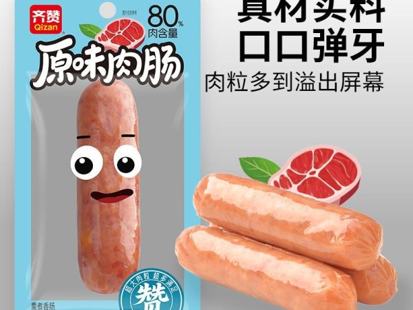 齐赞原味肉肠 图4