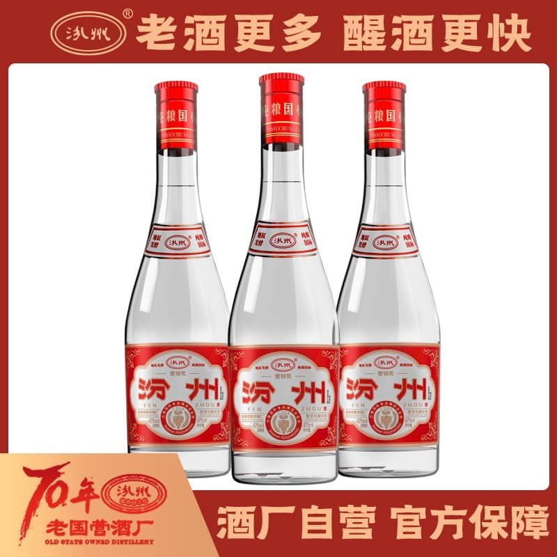汾州壹号奖（红盖）