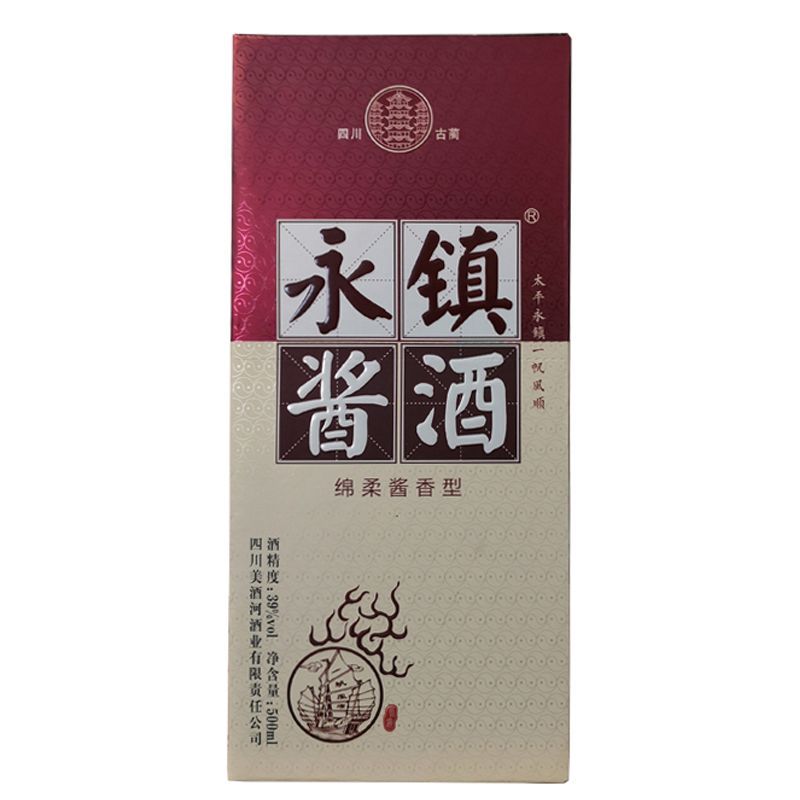 永镇酱酒