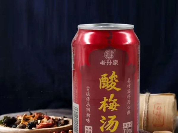 老孙家酸梅汤 图5