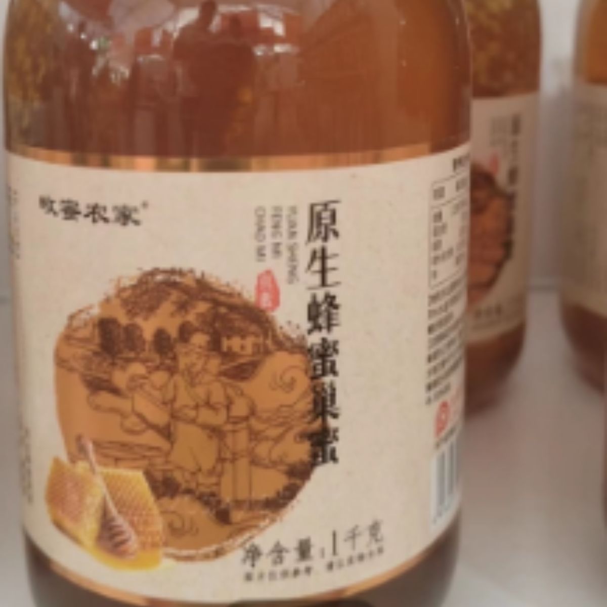 蜂蜜