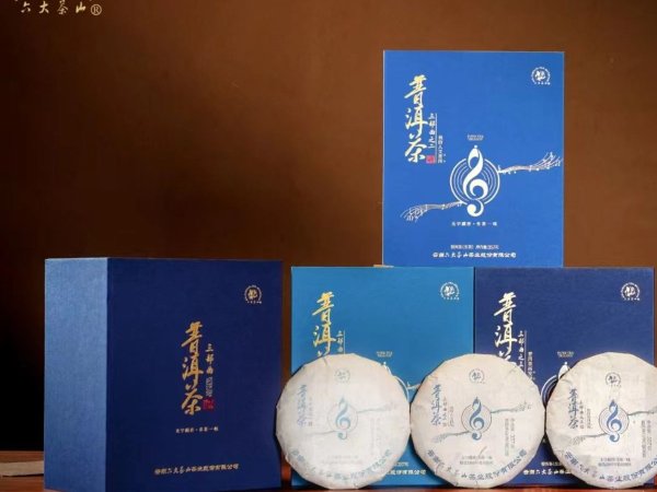 六大茶山-三部曲 图1