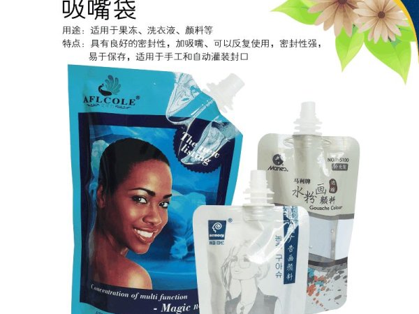定制自立吸嘴袋洗衣液包装袋液体食品袋果冻牛奶塑料嘴袋 图1