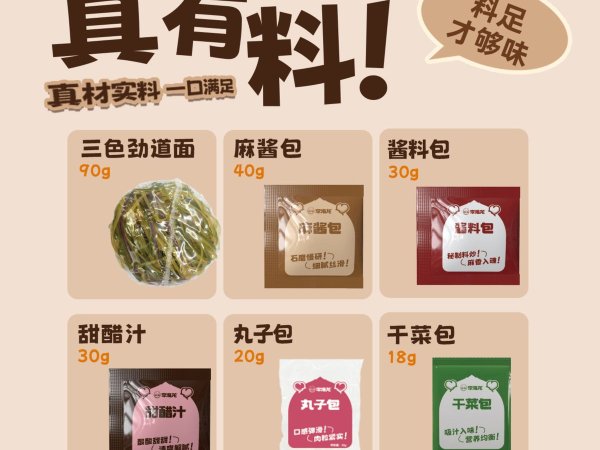 李海龙桶装黏糊麻辣烫228g-  图2
