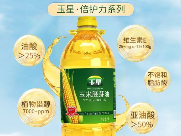 玉星倍护力玉米油5升/瓶 图2