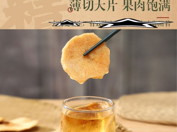赵州雪梨干 图5