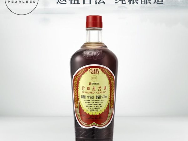 珍珠红 经典单瓶 图2