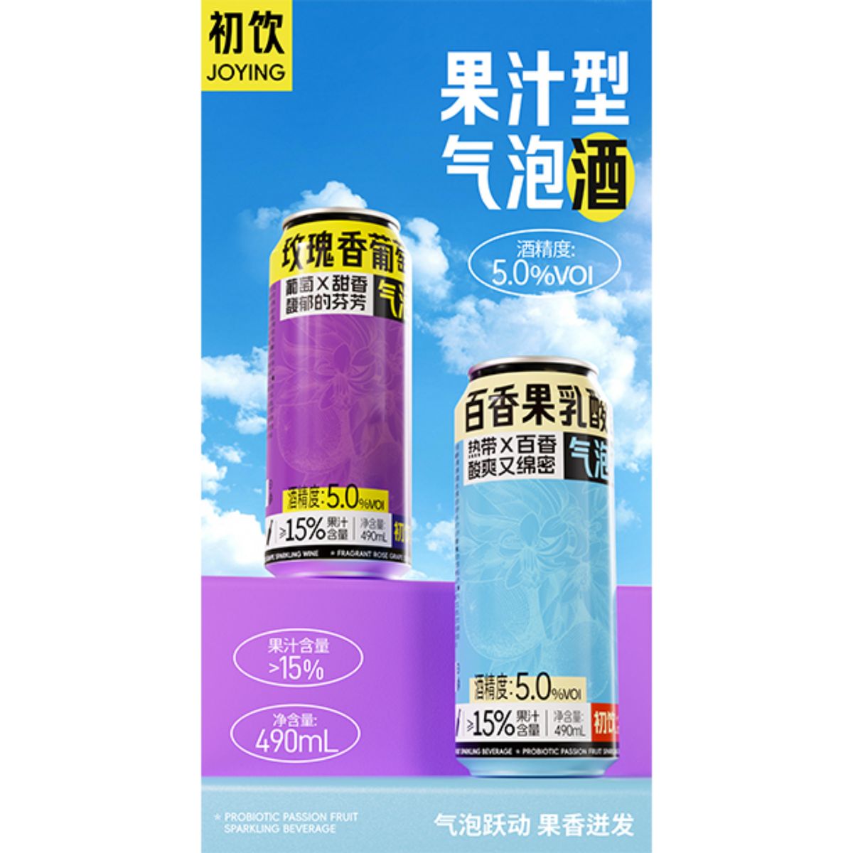 初饮果汁型气泡酒490ml