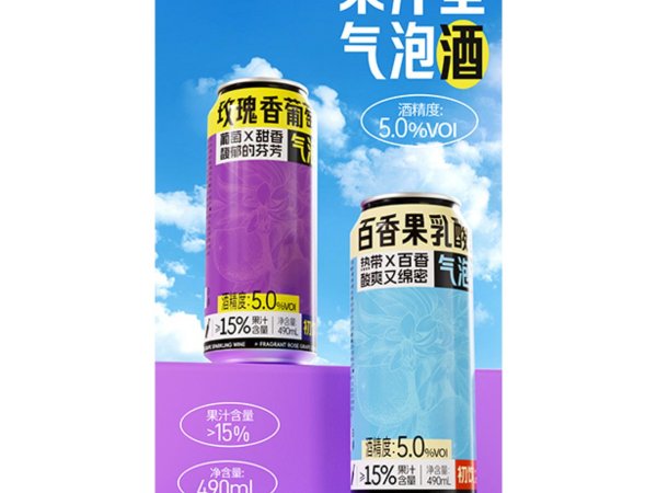 初饮果汁型气泡酒490ml 图4