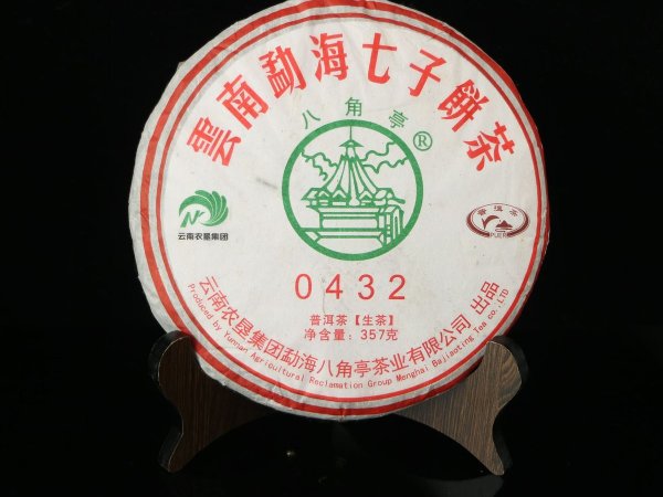八角亭0432生茶 图2