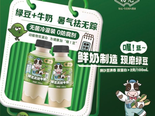 豆沙牛乳 图3