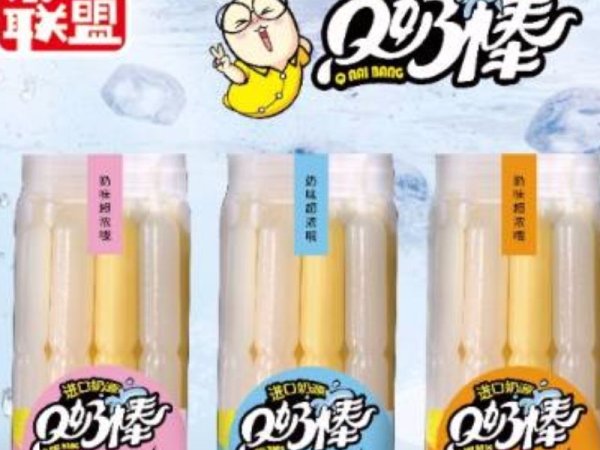 果宝联盟Q奶棒 图1