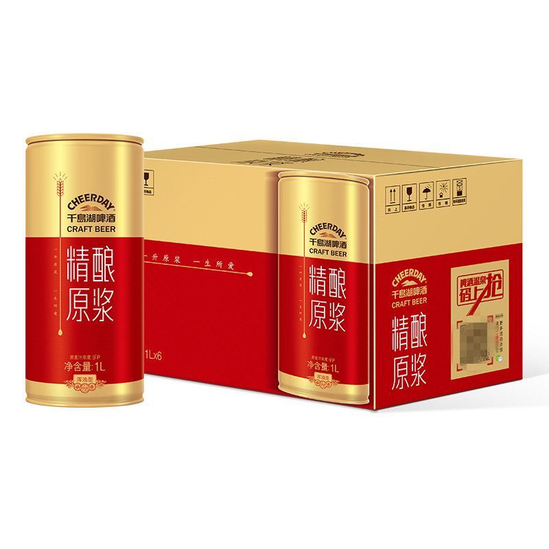 千岛湖精酿原浆啤酒