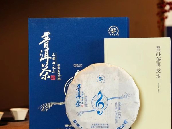 六大茶山-三部曲 图2