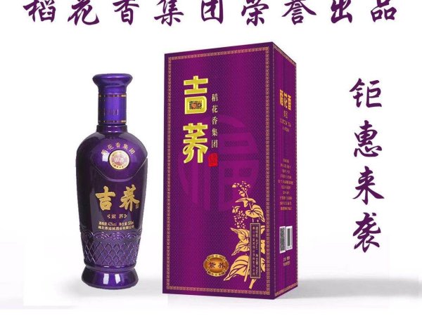 稻花香紫荞1989 图2