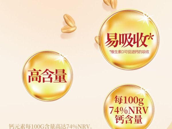 西麦-高钙维生素D燕麦片 图3