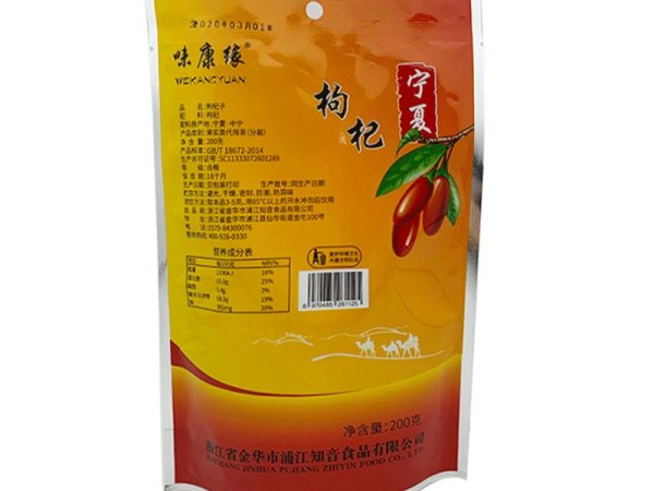 味康缘200克袋装宁夏枸杞 图4