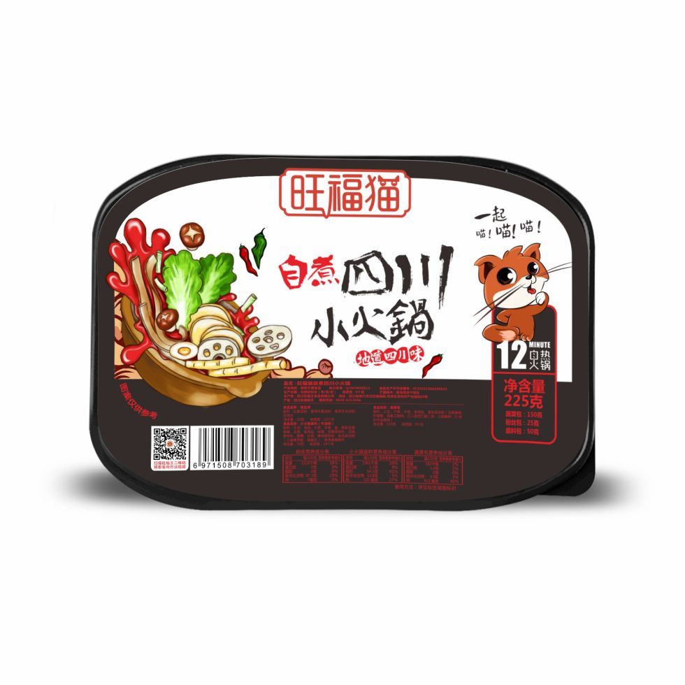 四川小火锅
