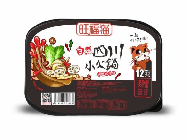 四川小火锅 图2