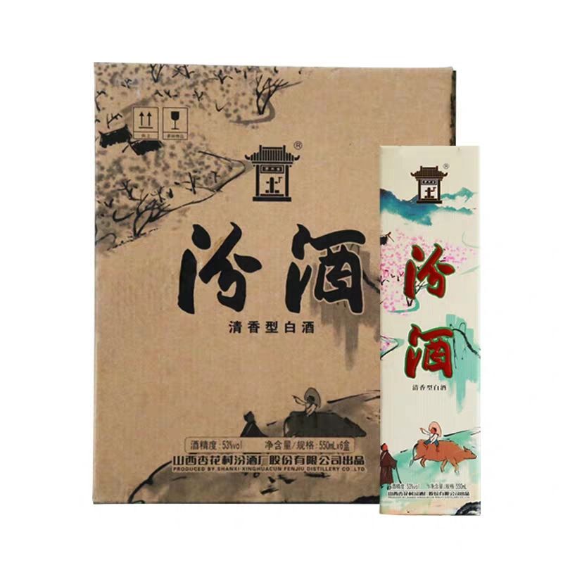 53度复古地球汾酒