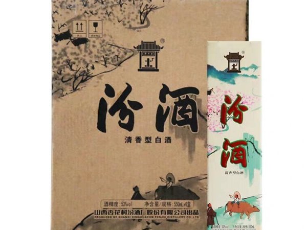 53度复古地球汾酒 图4