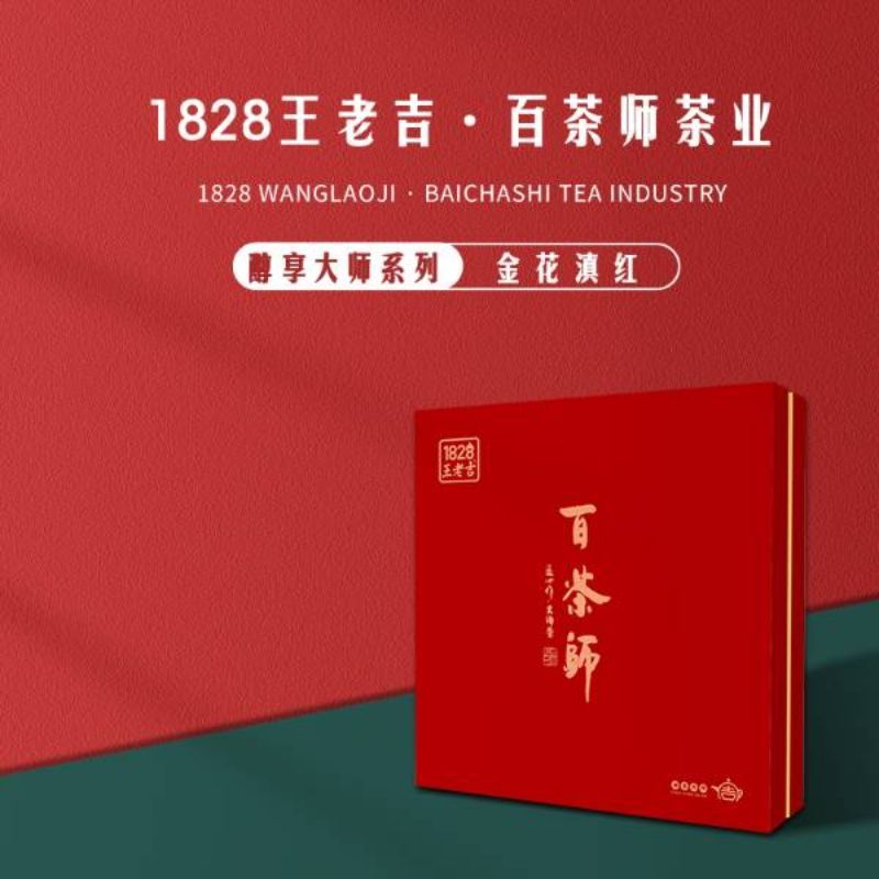 金花滇红