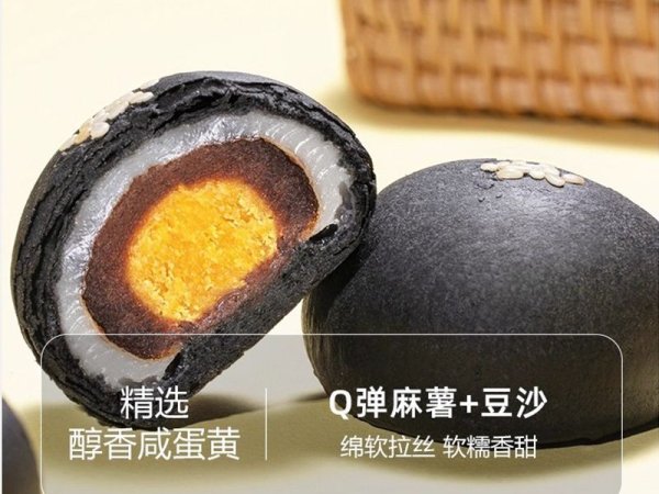 黑金蛋黄酥 图2